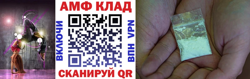 где продают наркотики  Пионерский  АМФЕТАМИН VHQ 