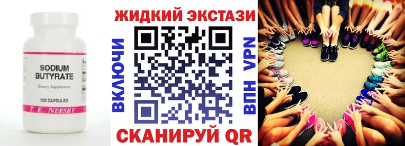 Бутират бутандиол  Пионерский 