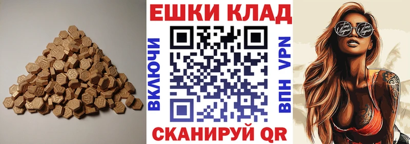 ЭКСТАЗИ 280 MDMA  Пионерский 