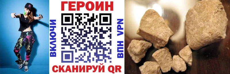 ГЕРОИН белый  Пионерский 