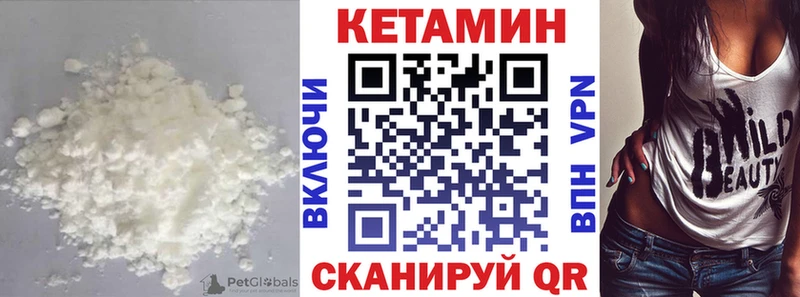 Кетамин VHQ  OMG ONION  Пионерский  где купить наркоту 