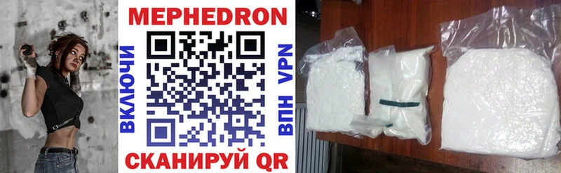 Мефедрон 4 MMC цены Пионерский