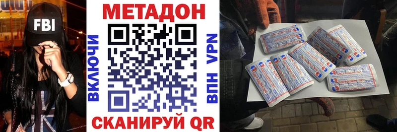 Метадон кристалл  Пионерский 